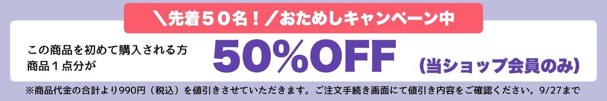 お酒の後の〆ゼリーおためしキャンペーン