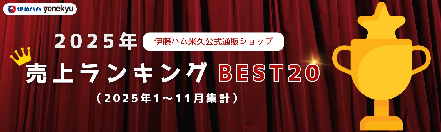 今年のベストセラーはこれ!売上ランキングTOP20
