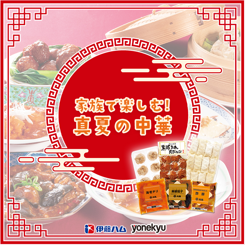 夏中華