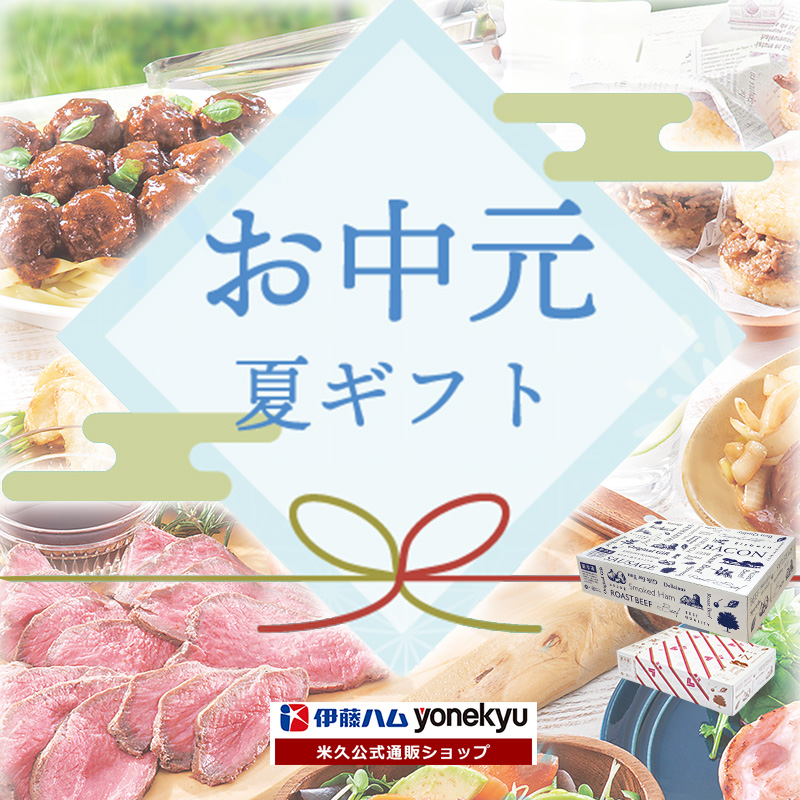 ギフト