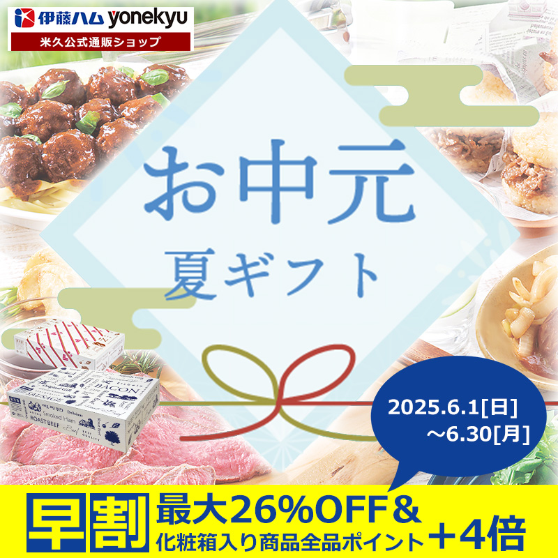 ギフト