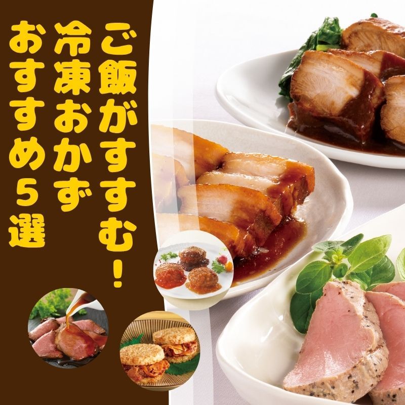 時短冷凍