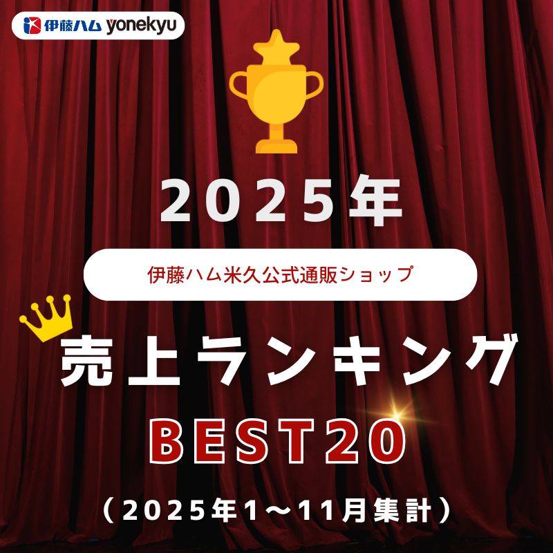 2025年ランキング