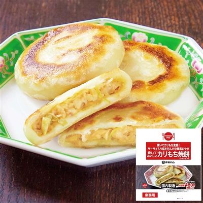 焼いておいしいカリもち焼餅（シャーピン）480g