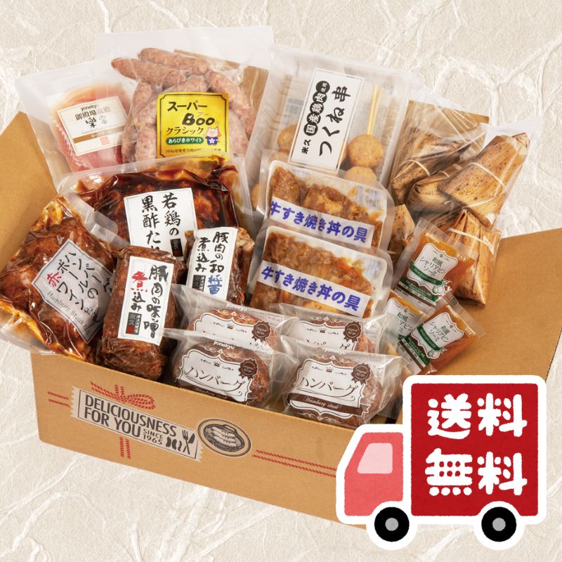 【送料無料】早春ごちそうまんぷく福袋（10種詰め合わせ）【お届けは2月22日以降】