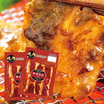 漬YAKINIKU 牛カルビ170g×2パック