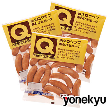 【届日12/26まで】Ｑクラブ あらびきポーク260ｇ×3袋