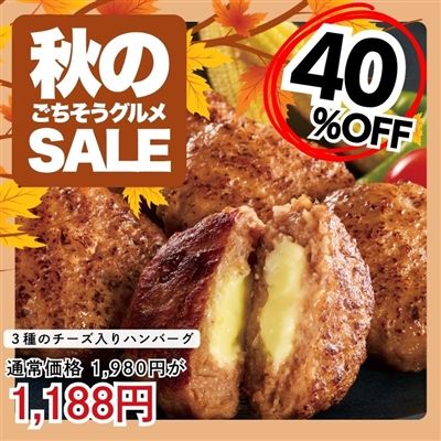 3種のチーズ入りハンバーグ