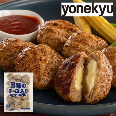 204 3種のチーズ入りハンバーグ