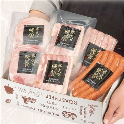米久の晩餐 　国産豚肉使用 雅セット（化粧箱入り）