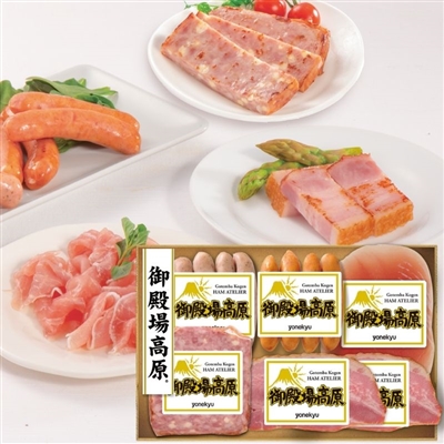御殿場高原　清麗セット