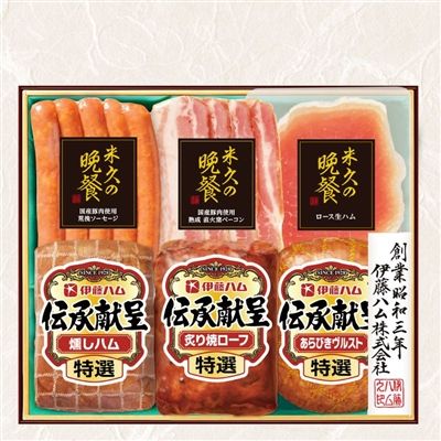 【お届けは11/7以降となります】伊藤ハム米久HD　スペシャルハムギフトセット