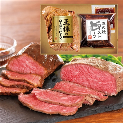 ２種のローストビーフ食べ比べセット