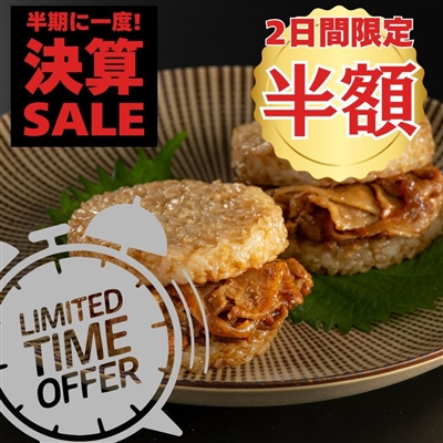 サンドdeごはん（ライスバーガー）2種8個入り