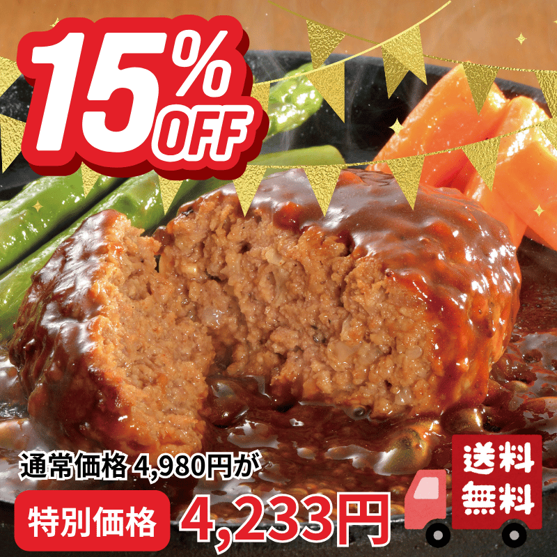 トリオＴＨＥハンバーグ（3種のソースで味わうハンバーグセット)