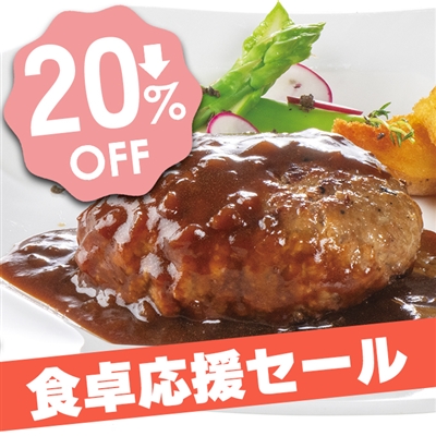 トリオＴＨＥハンバーグ（3種のソースで味わうハンバーグセット)