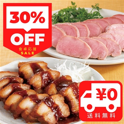 米久の晩餐　真心の味セット(豚肉の味噌煮込み＆やわらかローストポーク)(化粧箱入り)