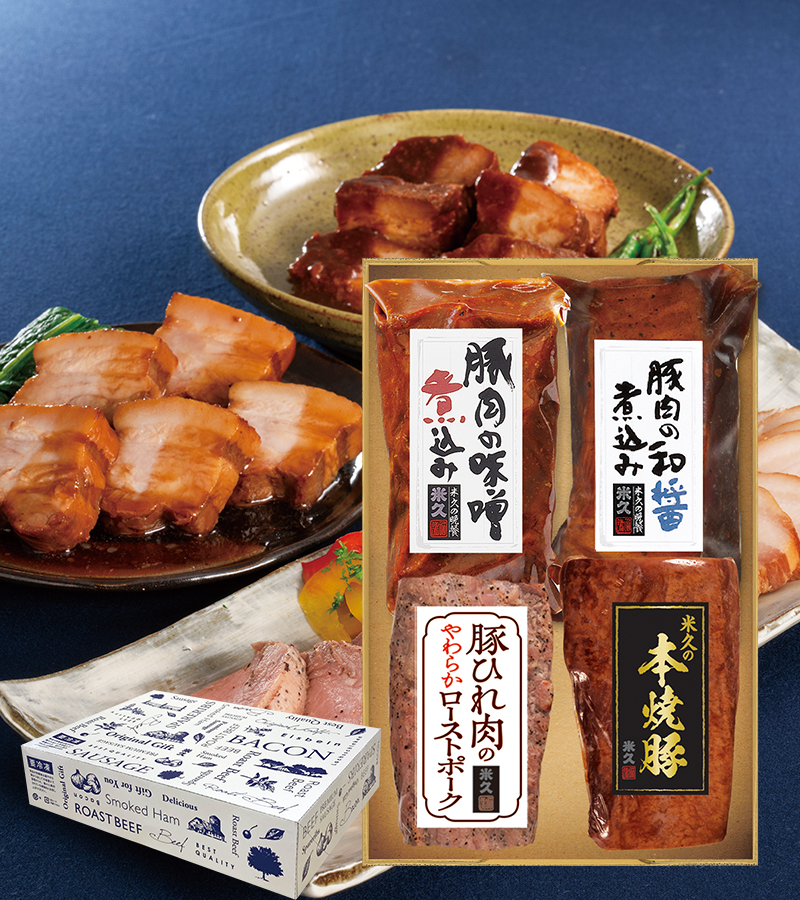 米久の晩餐カルテット（4種アソート･化粧箱入り）