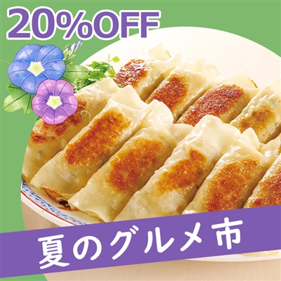 瀬戸内六穀豚使用　棒餃子480g（12本）