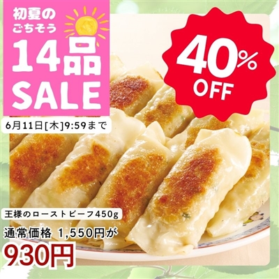 瀬戸内六穀豚使用　棒餃子480g（12本）
