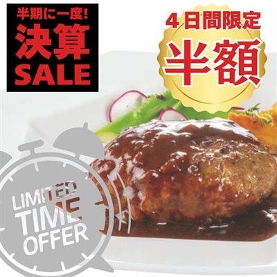 森のきのこソースたっぷりハンバーグ