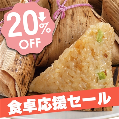 海鮮ちまき10個入り: 中華お惣菜 | 米久[公式]オンライン