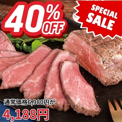 牛ともさんかくでつくった王様のローストビーフ450g(袋入り)
