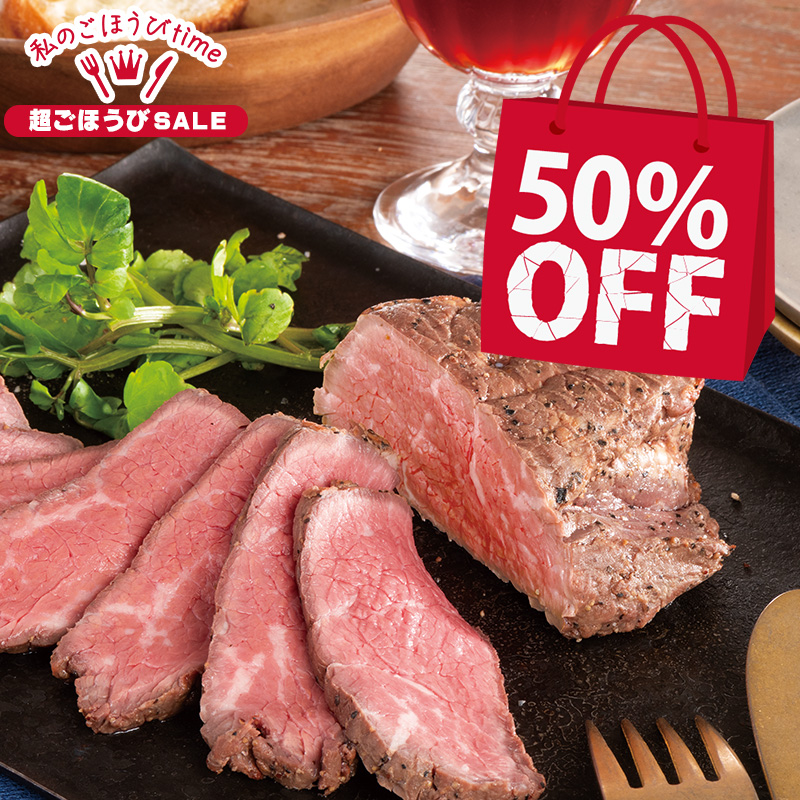 牛ともさんかくでつくった王様のローストビーフ450g(袋入り)