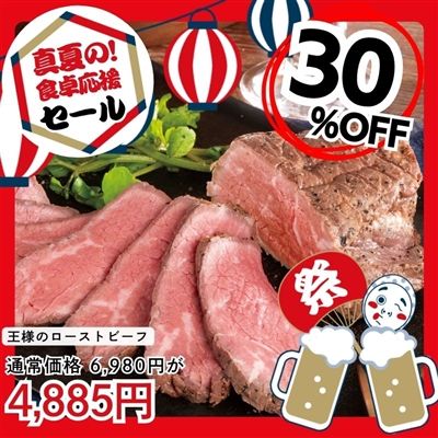 牛ともさんかくでつくった王様のローストビーフ450g(袋入り)