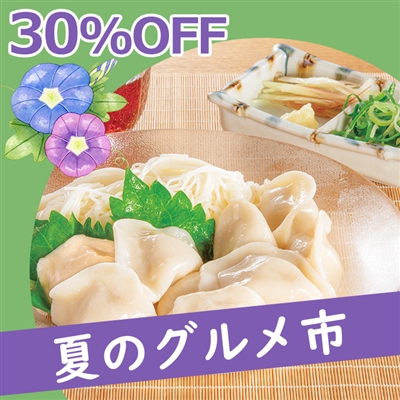 ふかひれ入り水餃子2袋セット