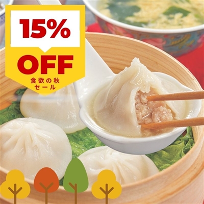 中華街 横浜大飯店監修　小籠包2袋