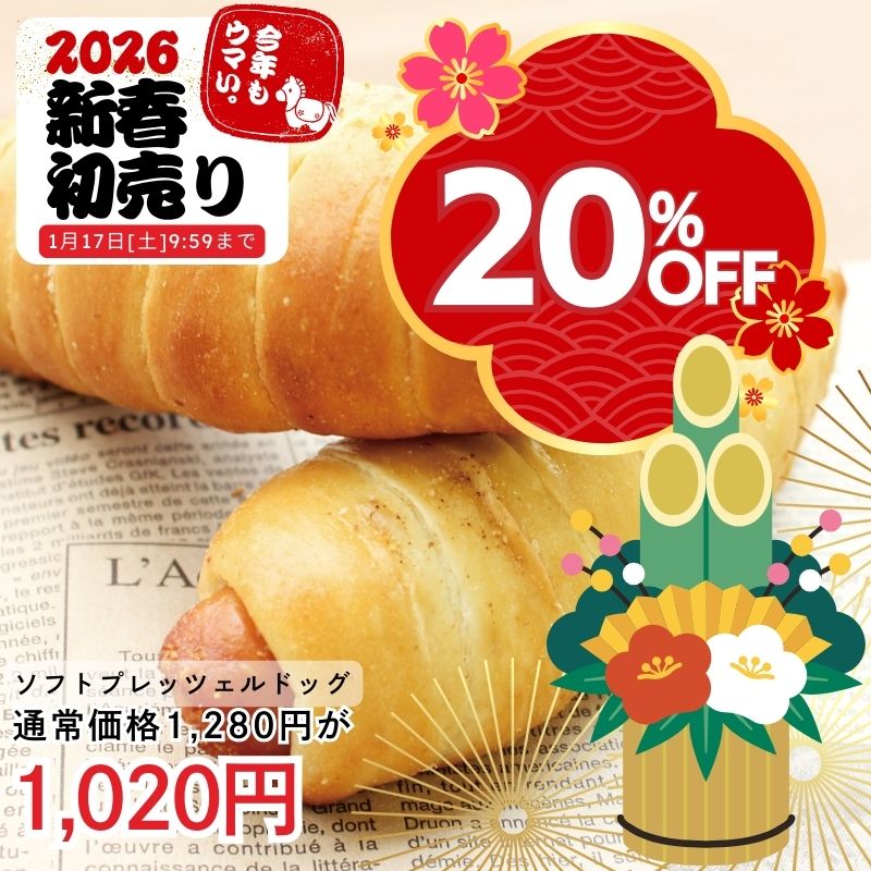 ソフトプレッツェルドッグ