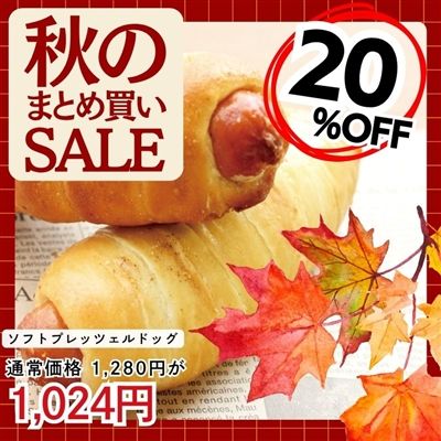 ソフトプレッツェルドッグ