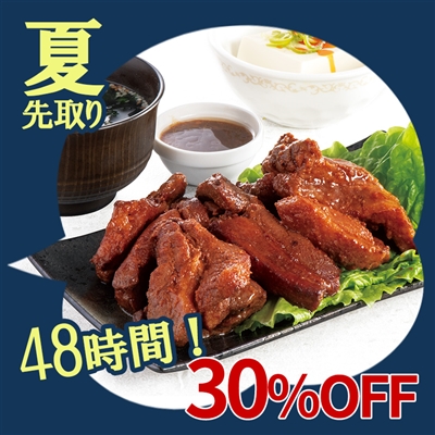 でりかおんどる監修　厚切りデジカルビ