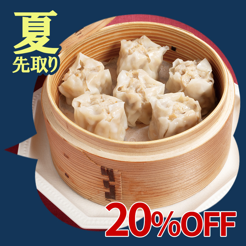 六穀豚使用 肉焼売6個入り×3パック