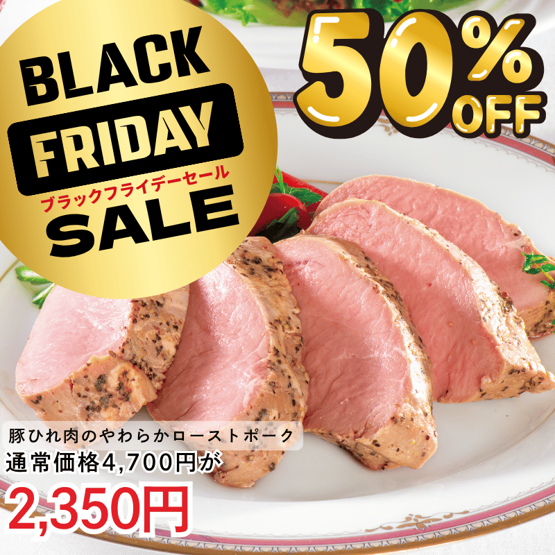 おためし豚ひれ肉のやわらかローストポーク 2本セット(箱なし)