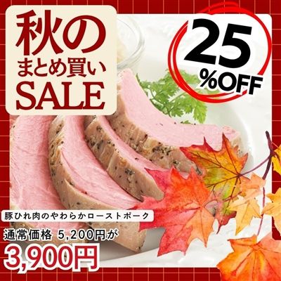 おためし豚ひれ肉のやわらかローストポーク 2本セット(箱なし)