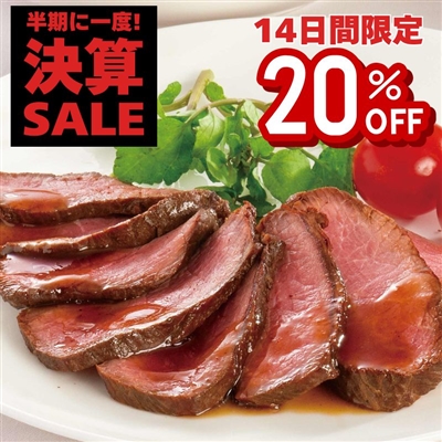 直火焼ローストビーフ2袋（ソース付）