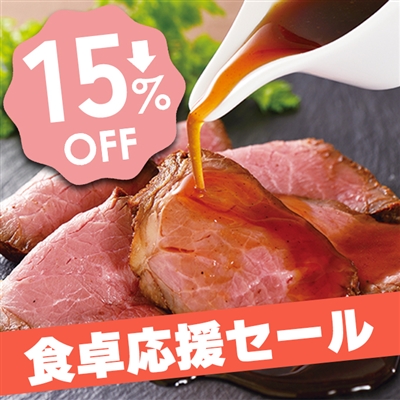 直火焼ローストビーフ2袋（ソース付）