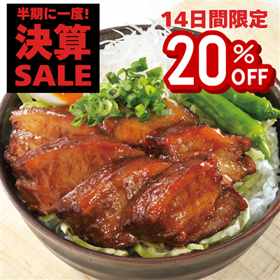 豚肉の味噌煮込み450ｇ 1本