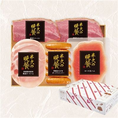 米久の晩餐　光セット（化粧箱入り）