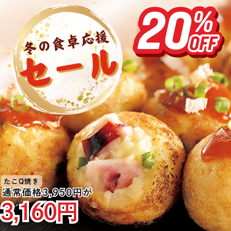 米久のたこQ焼き