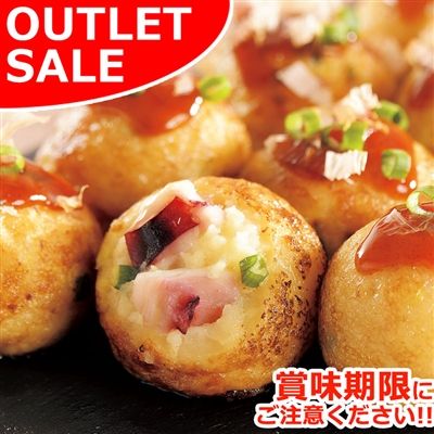 【届日10/21まで】米久のたこＱ焼き　アウトレットセール