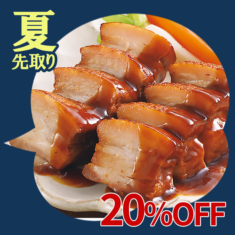 豚肉の和醤煮込み 1本