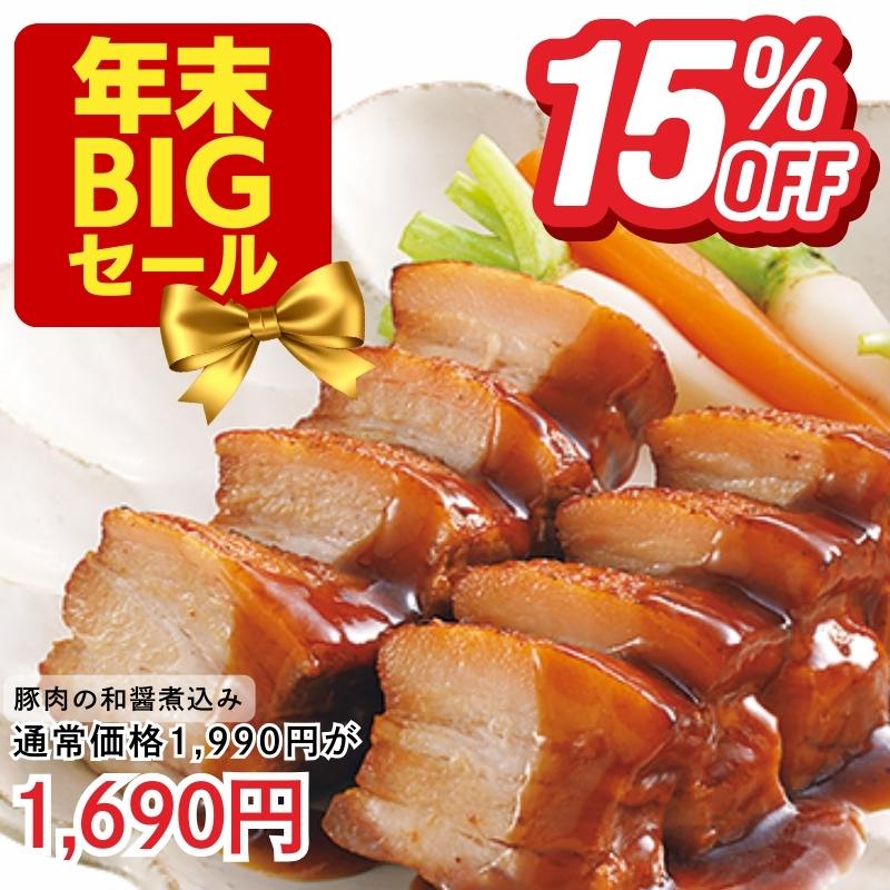 豚肉の和醤煮込み450g
