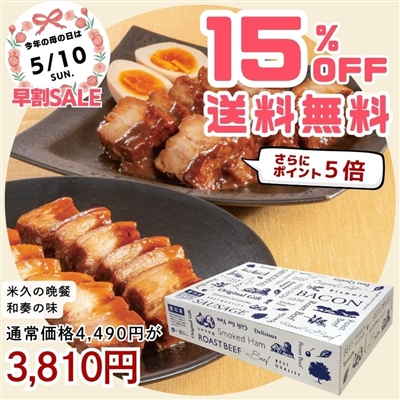 和奏の味(豚肉の味噌煮込み、和醤煮込みセット)