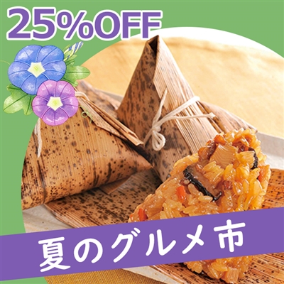 たっぷり中華ちまき10個入り