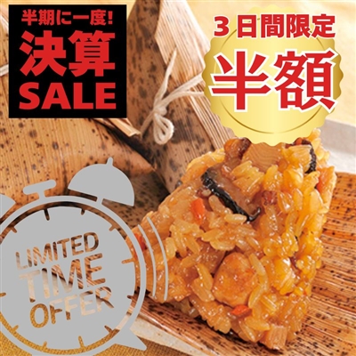 たっぷり中華ちまき10個入り
