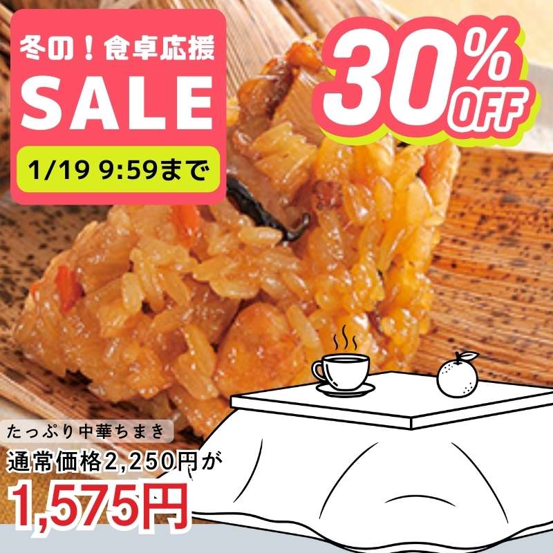 たっぷり中華ちまき10個入り