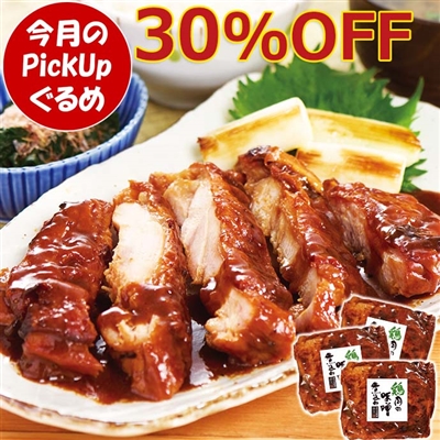 鶏肉の味噌煮込み 3パックセット